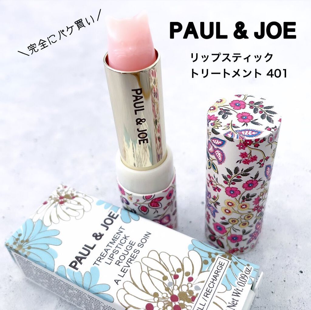 リップスティック トリートメント/PAUL & JOE BEAUTE/リップケアを使ったクチコミ(1枚目)