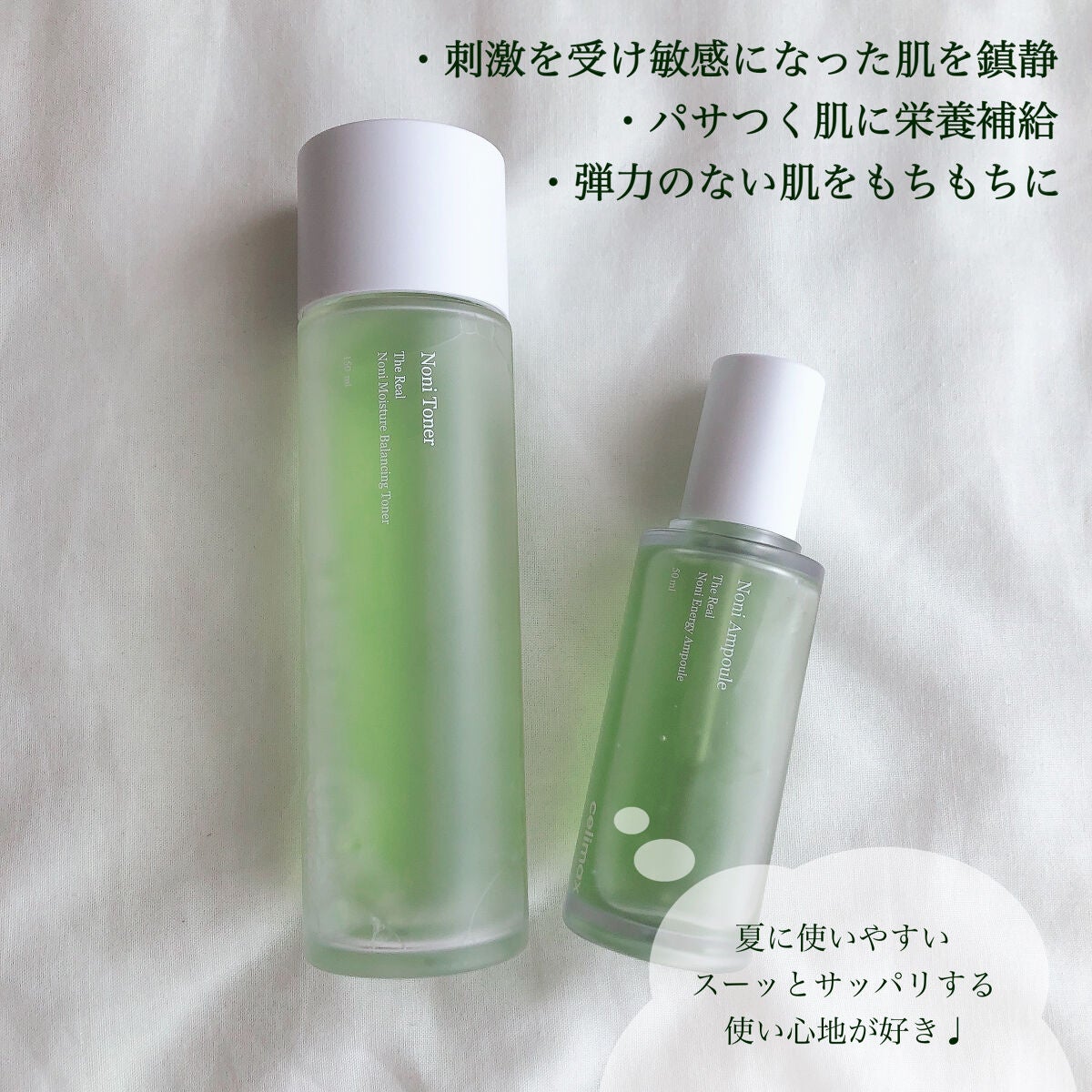 Noni Ampule/celimax/美容液を使ったクチコミ(2枚目)