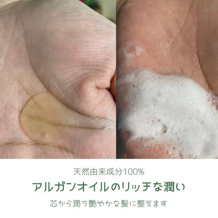 アルガン ヘアシャンプー/ヘアコンディショナー/WELEDA/市販シャンプーを使ったクチコミ(2枚目)