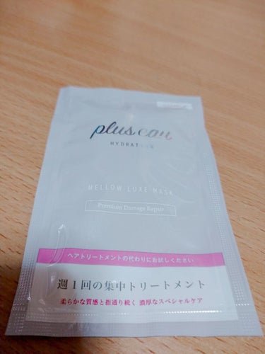 メロウリュクスマスク ジャータイプ/plus eau/洗い流すヘアトリートメントを使ったクチコミ（1枚目）