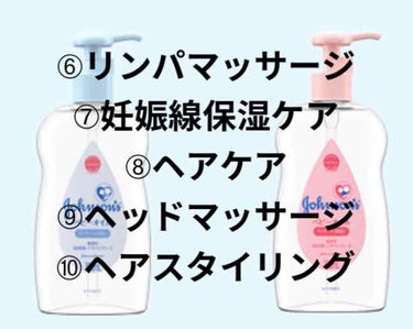 ジョンソンベビーオイル微香性/ジョンソンベビー/ボディオイルを使ったクチコミ（3枚目）