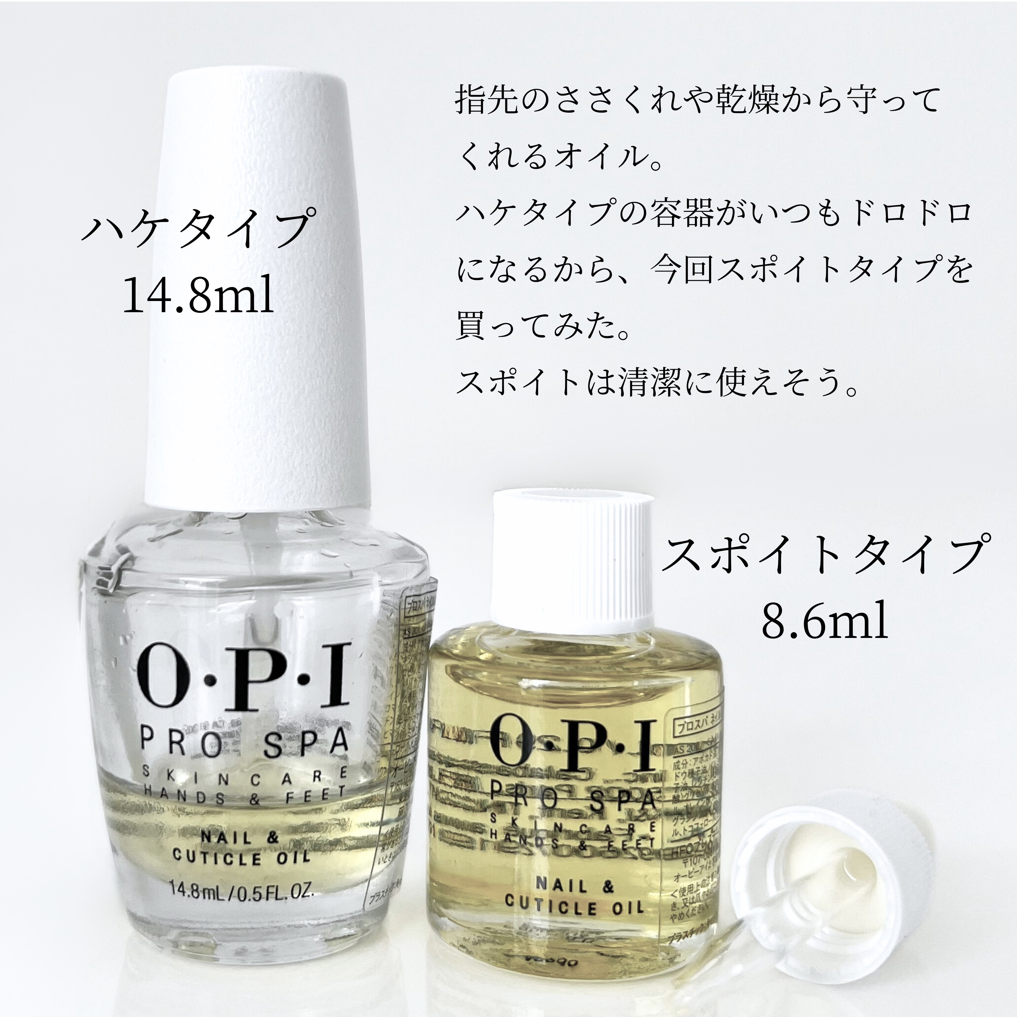 プロスパ ネイル＆キューティクルオイル AS 200／8.6ml/O・P・I/ネイルオイル・トリートメントを使ったクチコミ（2枚目）