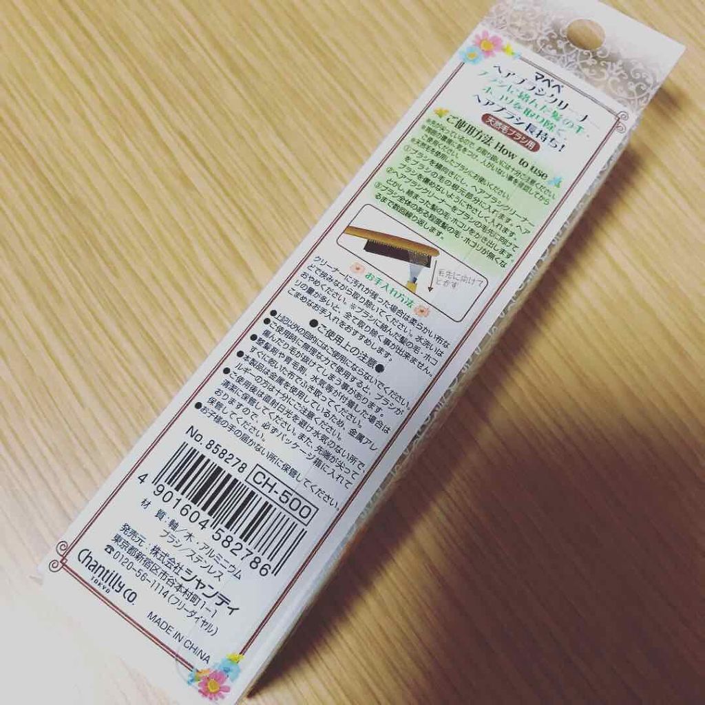 ヘアブラシクリーナー/マペペ/ヘアケアグッズを使ったクチコミ(2枚目)