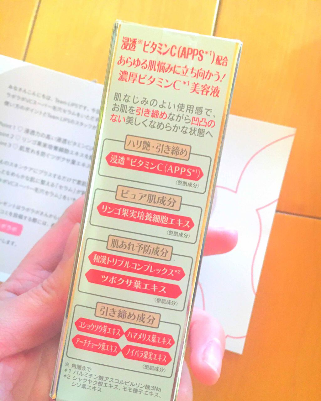 VCスーパー毛穴セラム/ラボラボ/美容液を使ったクチコミ（1枚目）