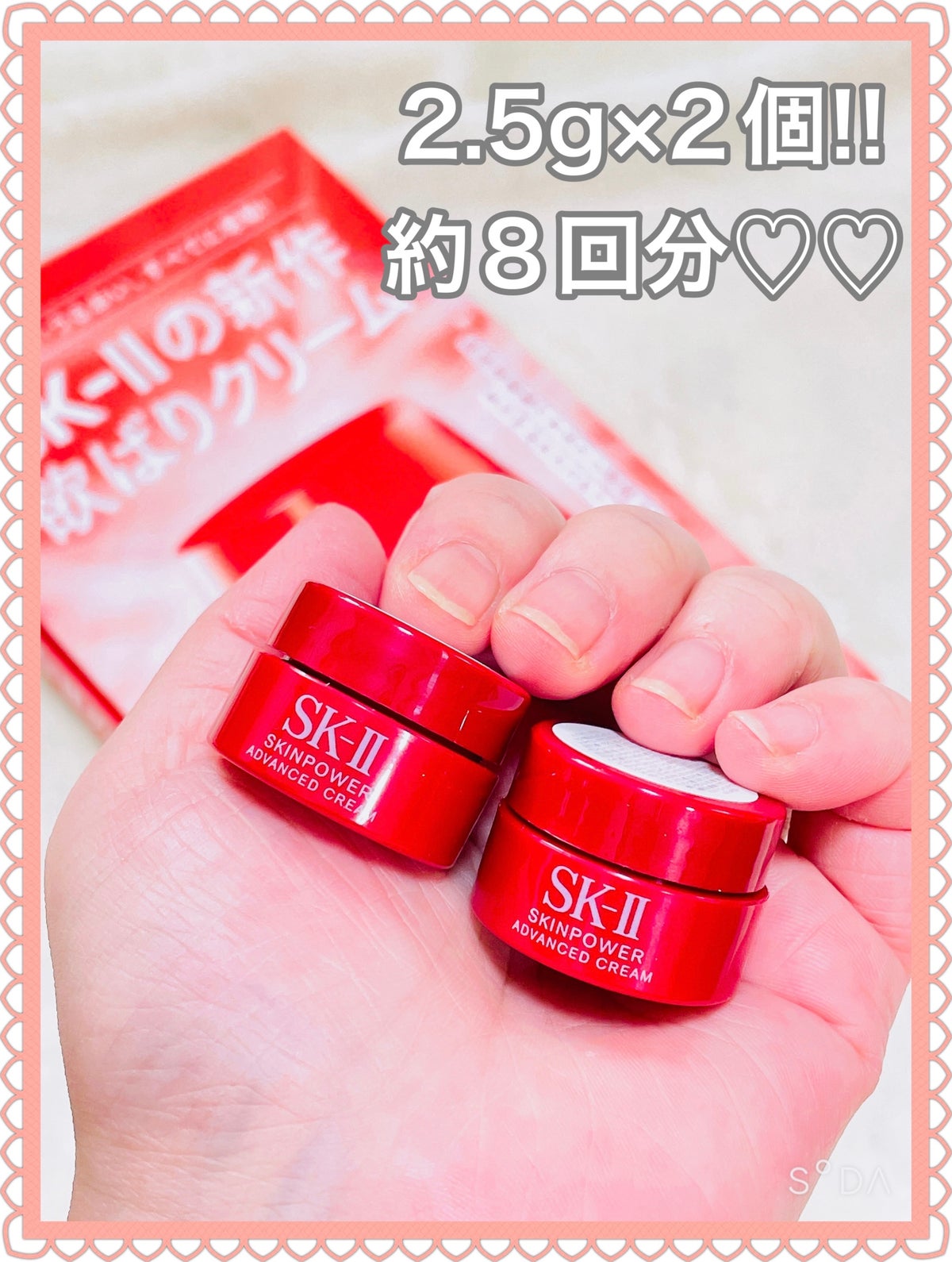 スキンパワーアドバンスト クリーム|SK-IIを使った口コミ - 今月の ... SK-II 約1万円相当☆化粧水や目元美容液などサンプルセット☆