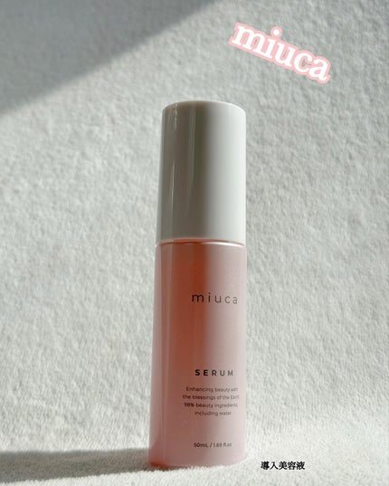 ミウカセラム/miuca/美容液を使ったクチコミ(1枚目)