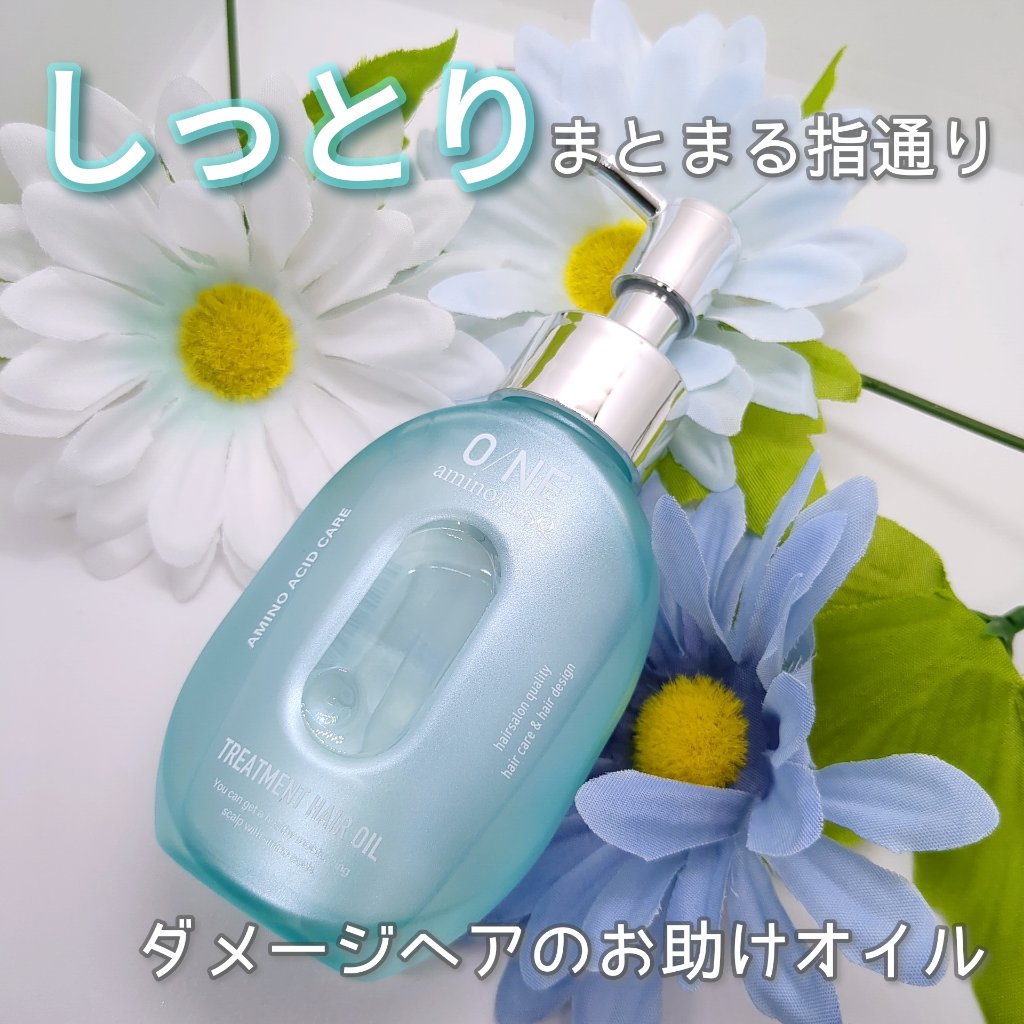 ワン アミノレスキュー トリートメントヘアオイル/アミノレスキュー/ヘアオイルを使ったクチコミ（1枚目）