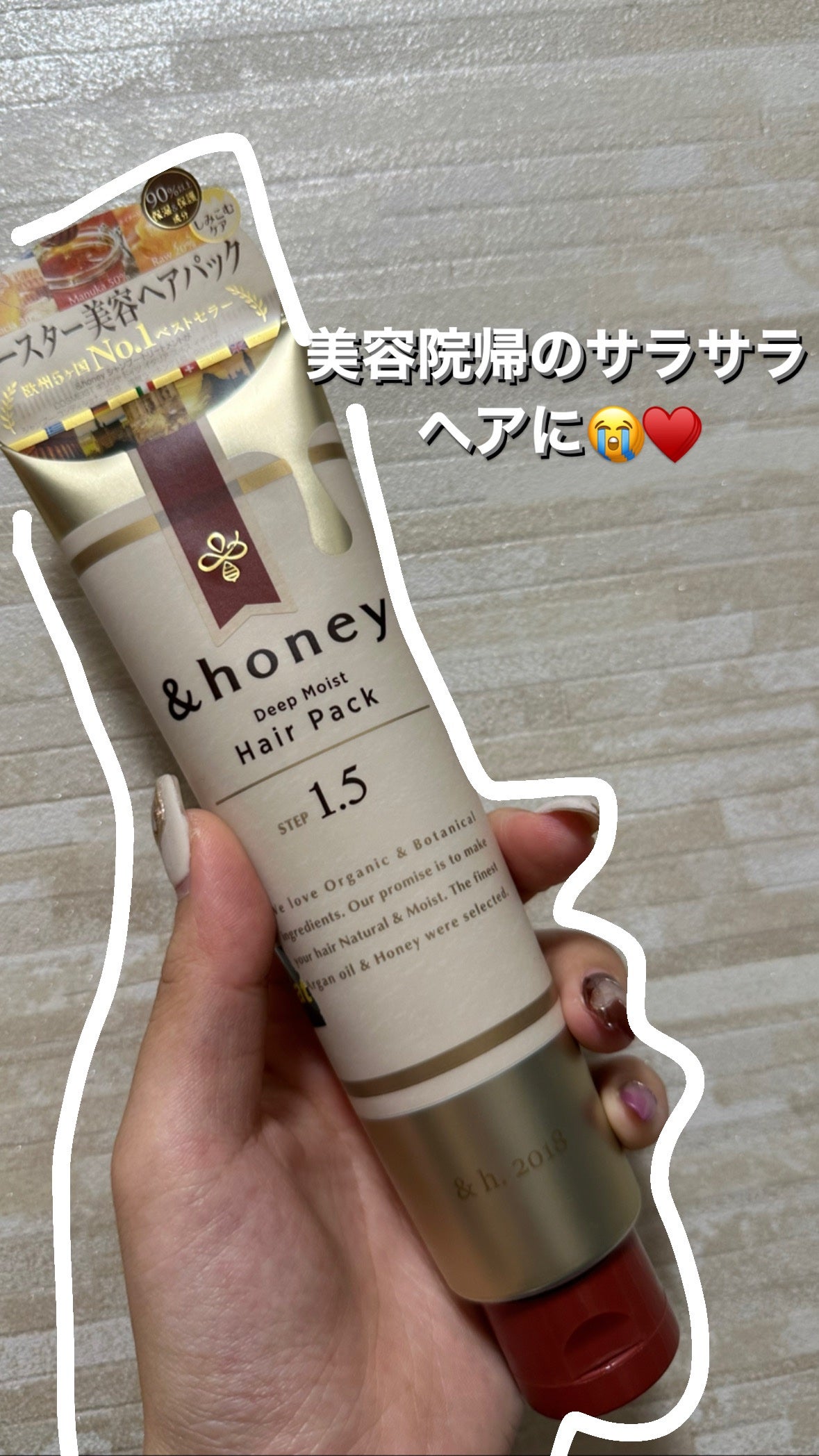 ディープモイスト ヘアパック1.5/&honey/ヘアマスク・ヘアパックを使ったクチコミ(1枚目)