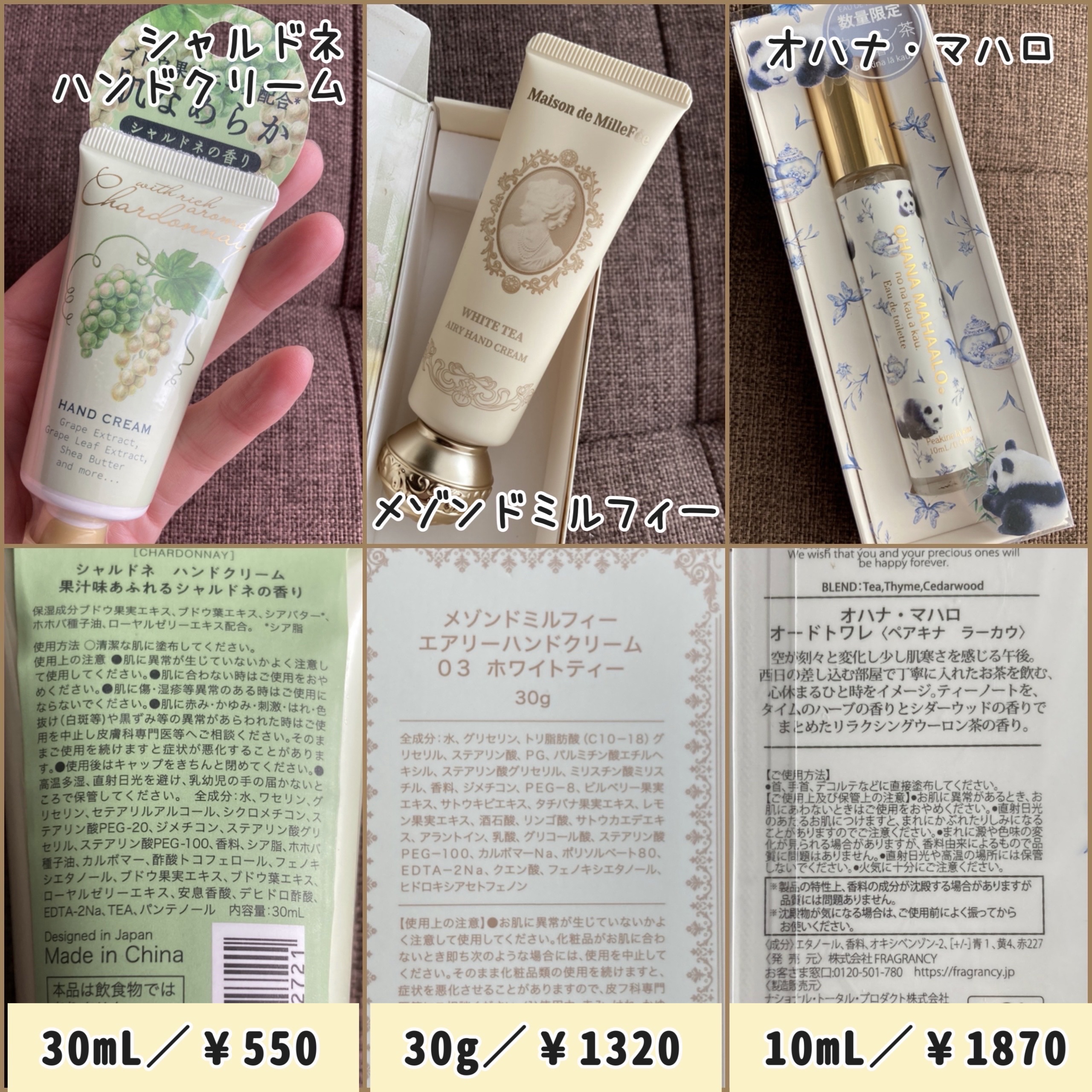 Maison de MilleFée エアリーハンドクリーム ホワイトティー/MilleFée/ハンドクリームを使ったクチコミ（2枚目）