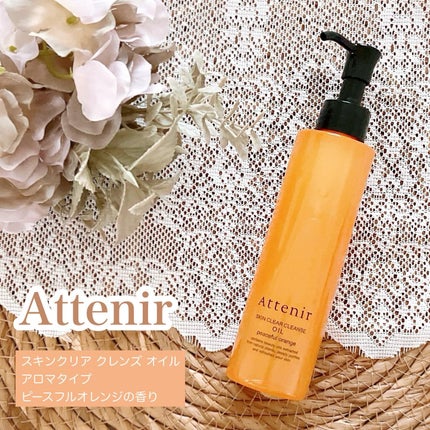 スキンクリアクレンズオイル〈ピースフルオレンジ〉/アテニア/オイルクレンジングを使ったクチコミ(1枚目)