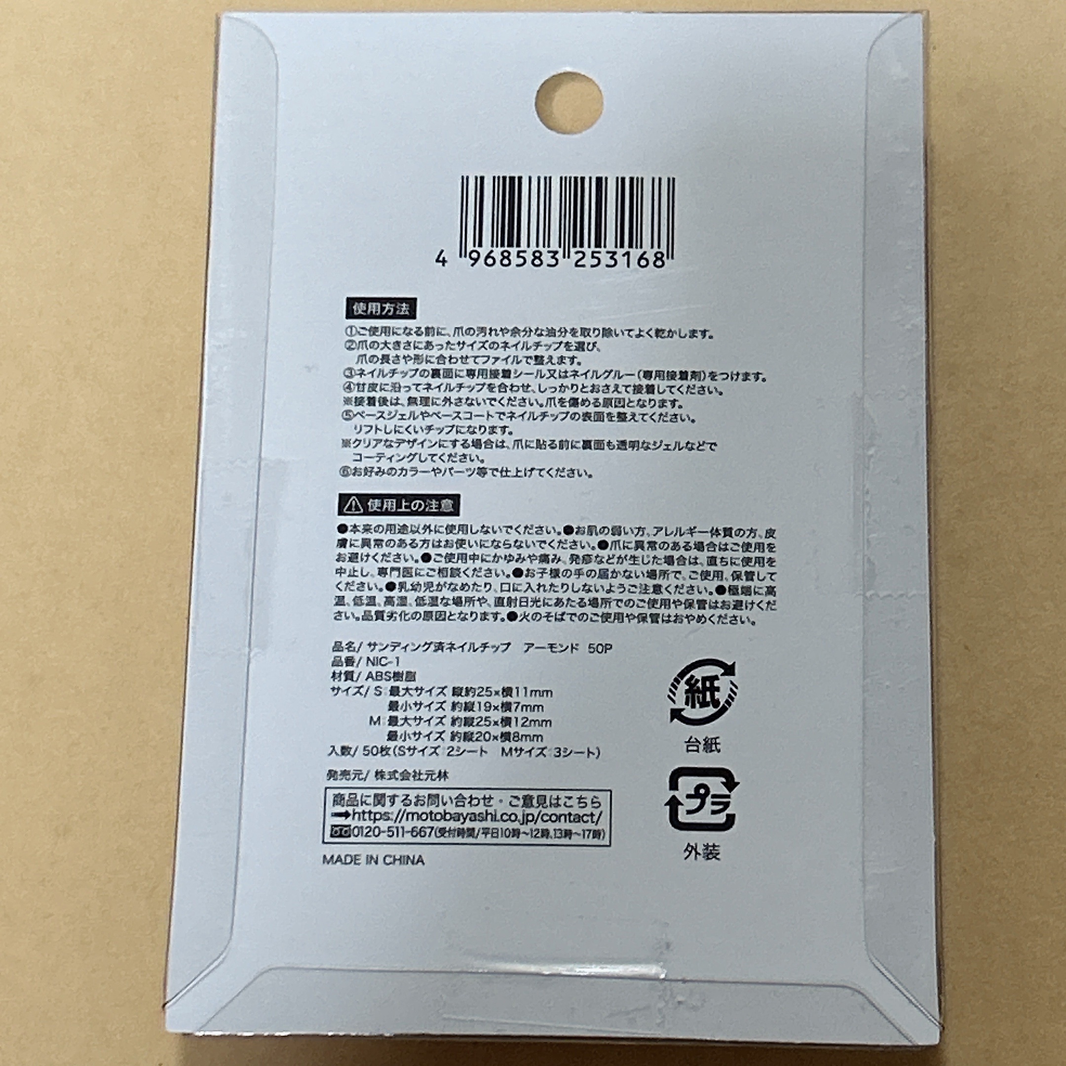 サンディング済み ネイルチップ アーモンド 50P/セリア/ネイルチップ・パーツを使ったクチコミ（3枚目）