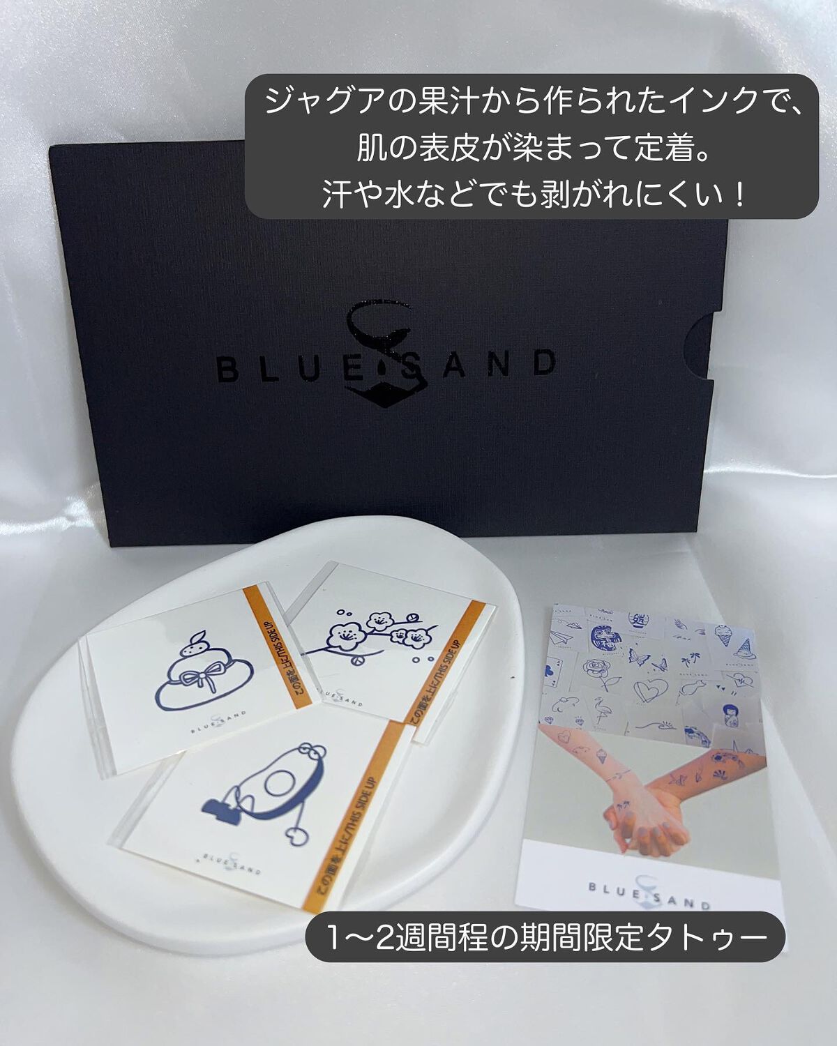 消える2週間タトゥー/BLUE SAND/その他を使ったクチコミ（2枚目）