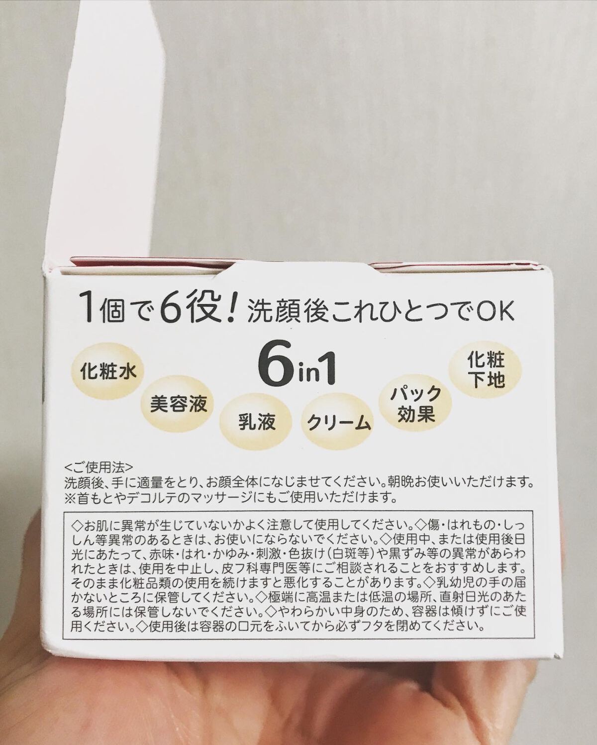 とろんと濃ジェル NC /なめらか本舗/オールインワン化粧品を使ったクチコミ(10枚目)