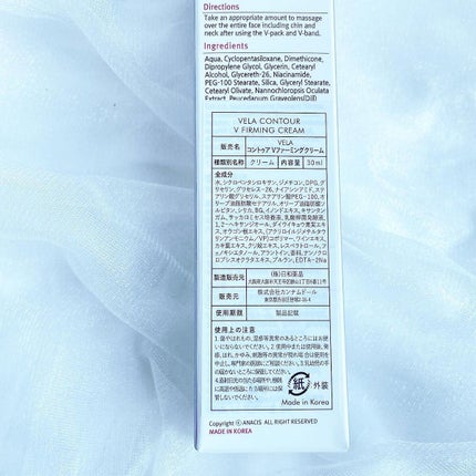 ベラコントゥアーフォーミングクリーム/ANACIS/フェイスクリームを使ったクチコミ(5枚目)