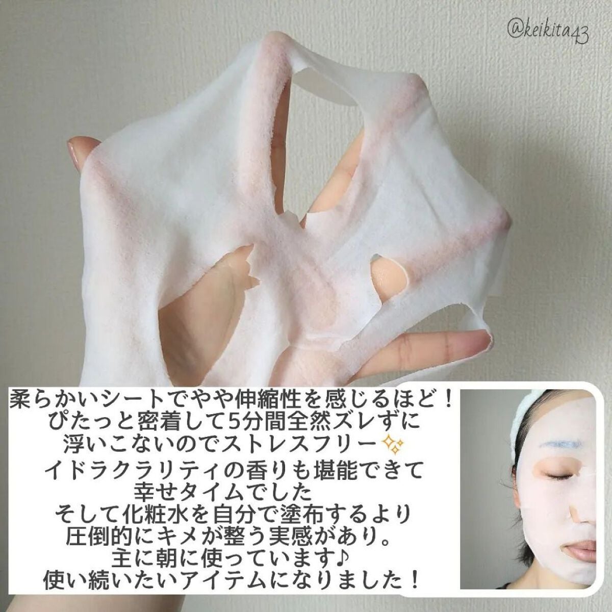 イドラクラリティ トリートメントエッセンス イルミネイティング マスク /DECORTÉ/シートマスク・パックを使ったクチコミ(5枚目)