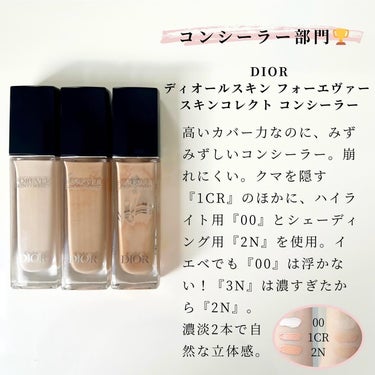 ディオールスキン フォーエヴァー スキン コレクト コンシーラー/Dior/コンシーラーを使ったクチコミ（3枚目）