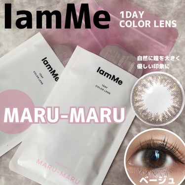 MARU-MARU Beige（L）/IamMe/カラーコンタクトレンズを使ったクチコミ（1枚目）