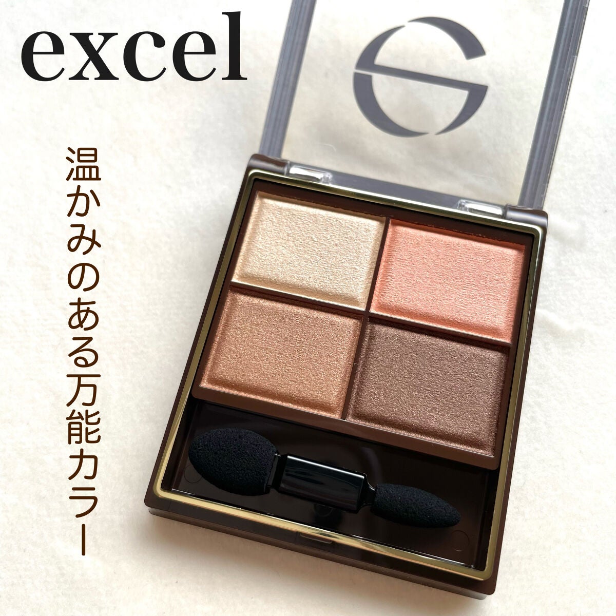 スキニーリッチシャドウ/excel/アイシャドウパレットを使ったクチコミ(1枚目)