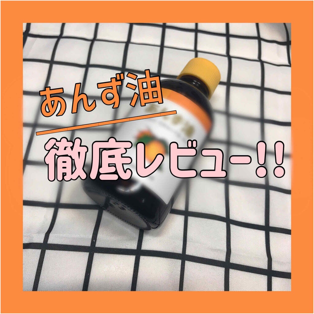 柳屋 あんず油/柳屋あんず油/ヘアオイルを使ったクチコミ(1枚目)