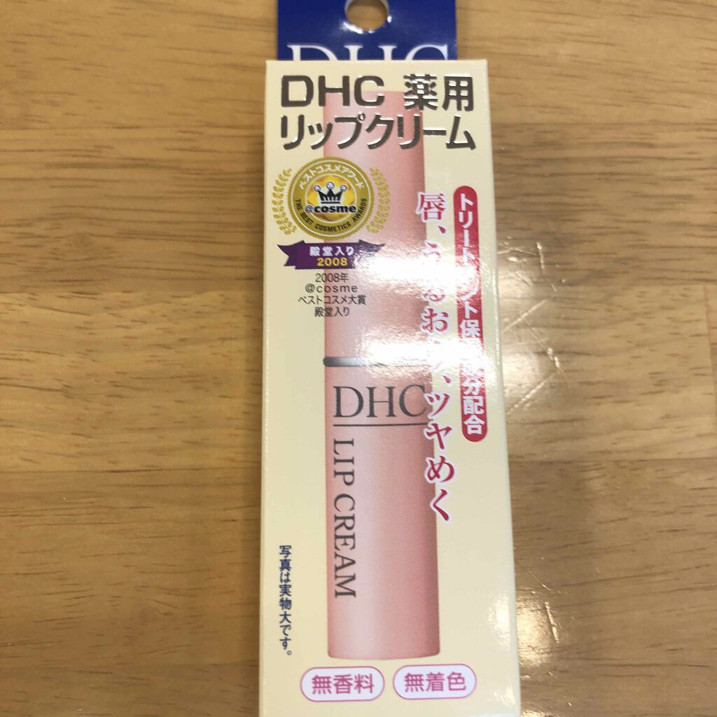 DHC 薬用リップクリーム/DHC/リップクリームを使ったクチコミ(1枚目)