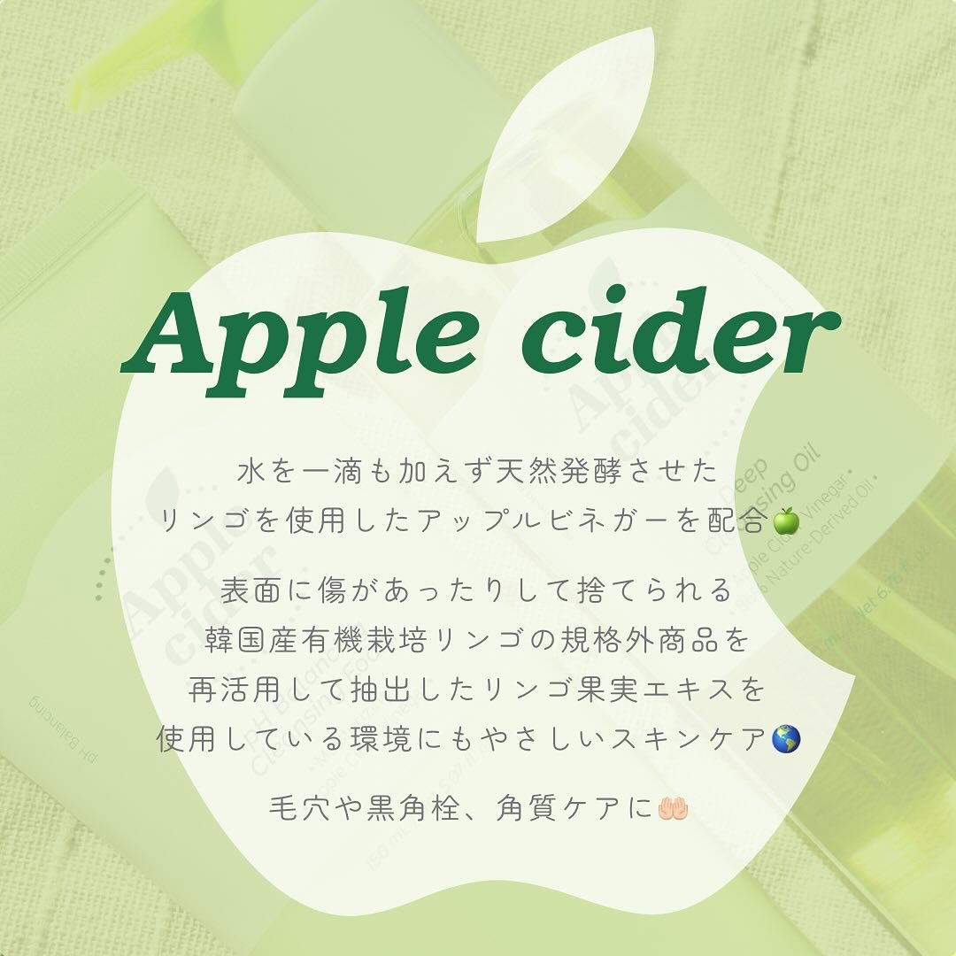 アップルサイダー pH弱酸性クレンジングフォーム /Ariul/洗顔フォームを使ったクチコミ（2枚目）