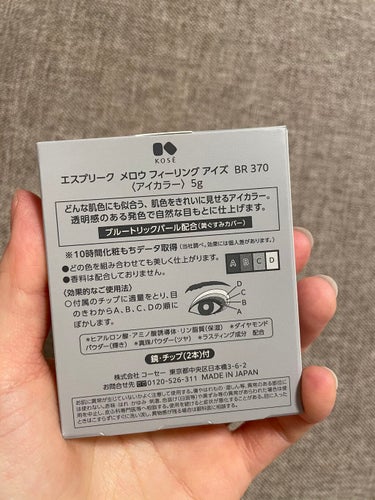 メロウ フィーリング アイズ BR370/ESPRIQUE/アイシャドウパレットを使ったクチコミ（2枚目）