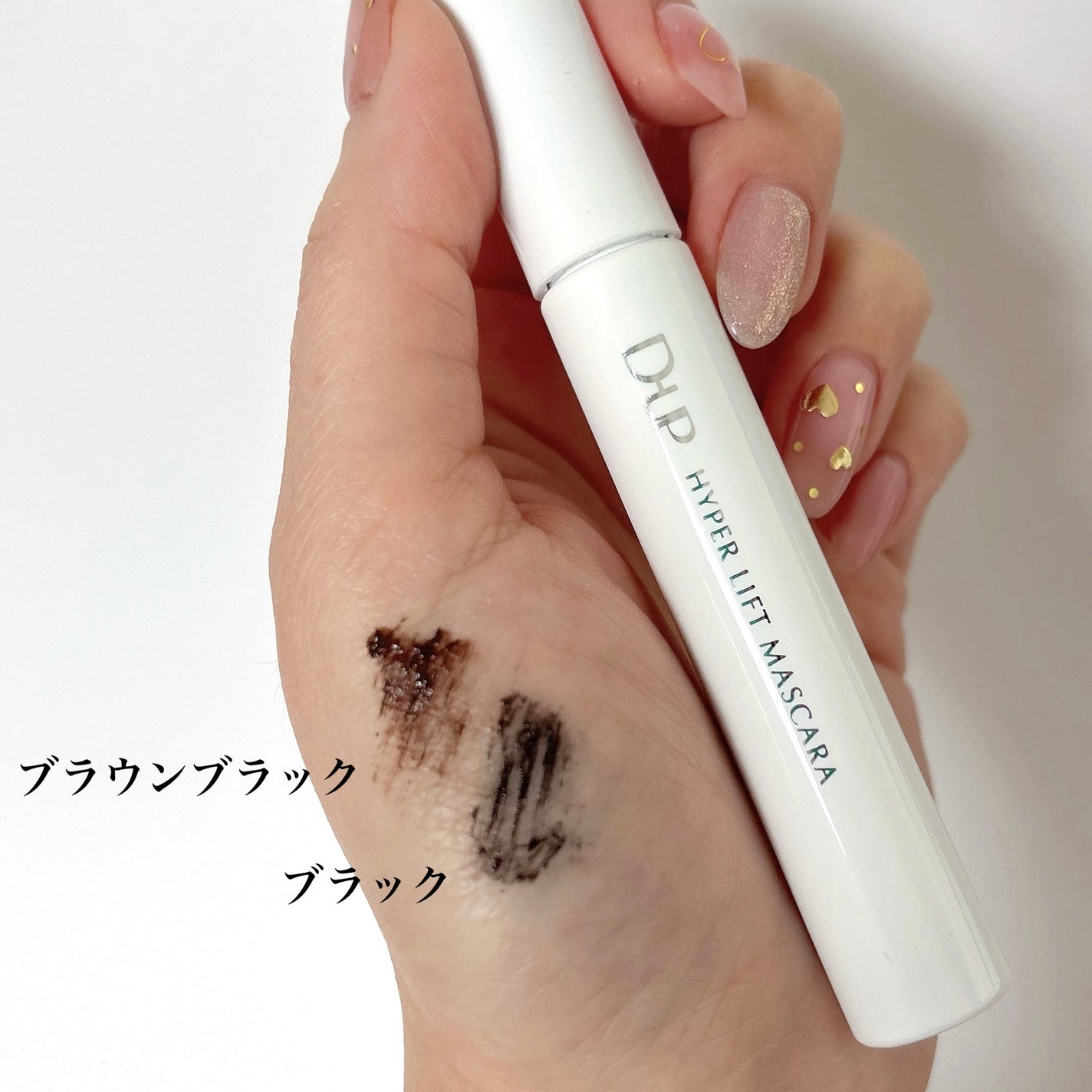 ハイパーリフトマスカラ/D-UP/マスカラを使ったクチコミ(3枚目)