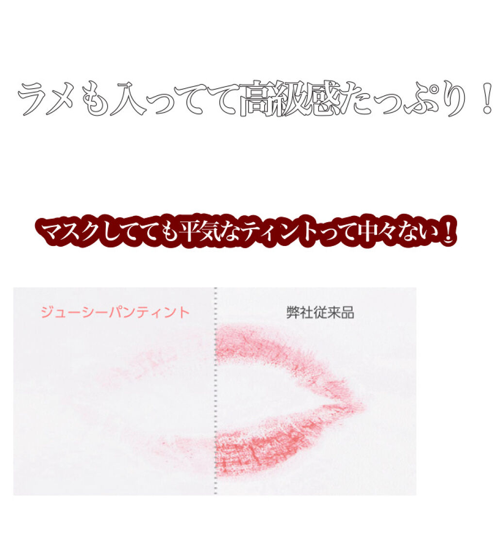 アピュー ジューシーパン スパークリングティント/A’pieu/口紅を使ったクチコミ（3枚目）