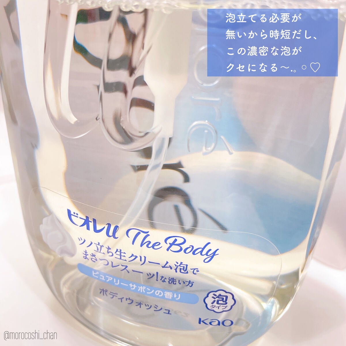 ザ ボディ 泡タイプ ピュアリーサボンの香り/ビオレu/ボディソープを使ったクチコミ(4枚目)