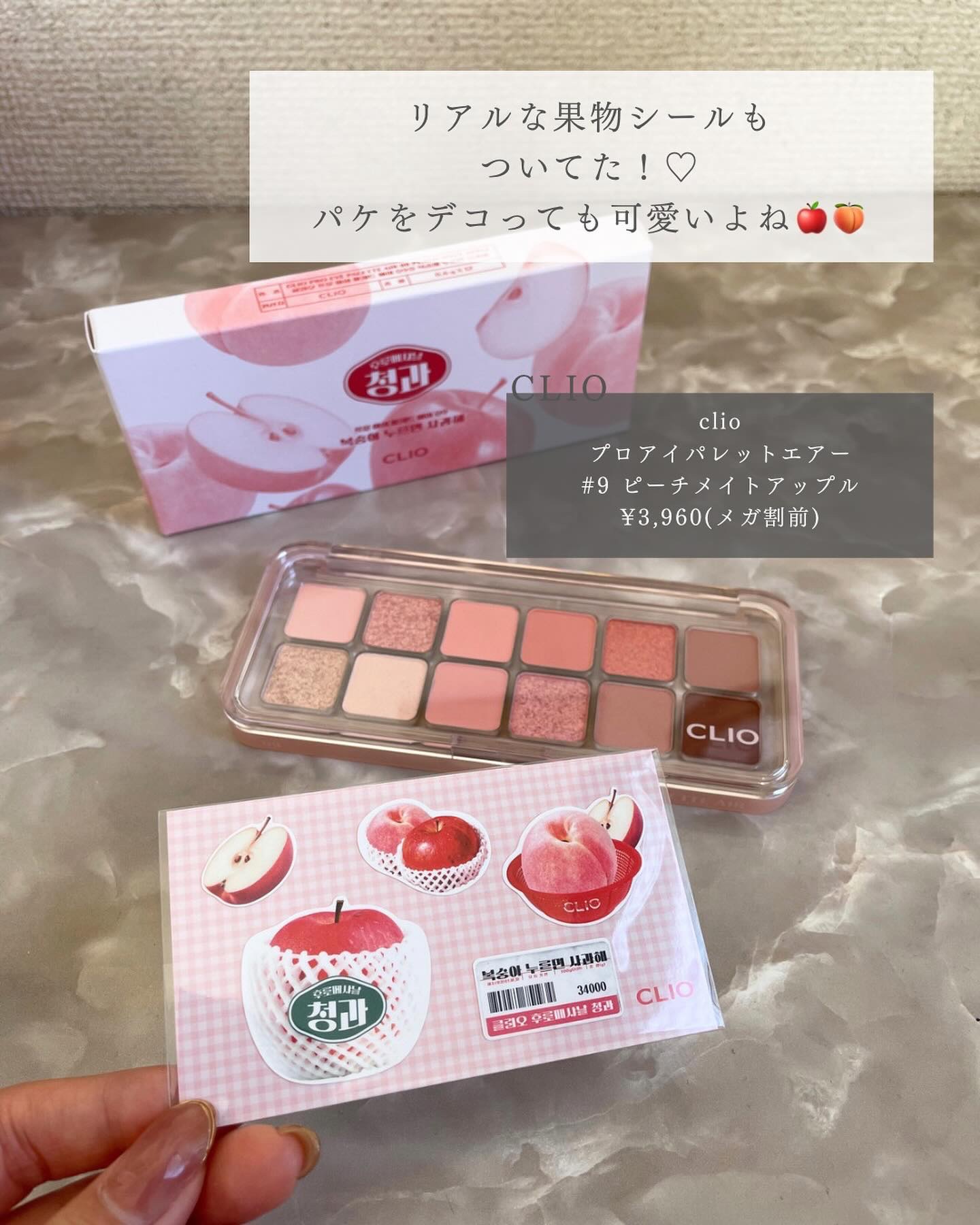 プロ アイ パレット エアー/CLIO/アイシャドウパレットを使ったクチコミ（3枚目）