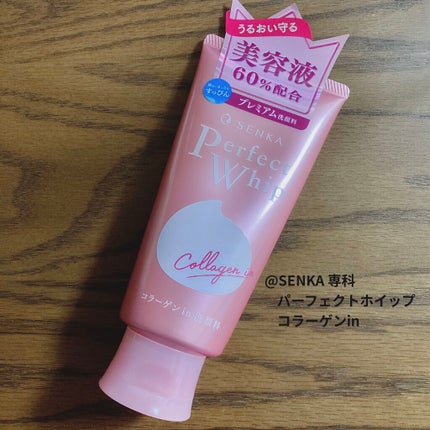 パーフェクトホイップ コラーゲンin/SENKA(専科)/洗顔フォームを使ったクチコミ(1枚目)