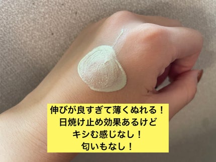 マーメイドスキンジェルUV/キャンメイク/日焼け止めジェルを使ったクチコミ(3枚目)