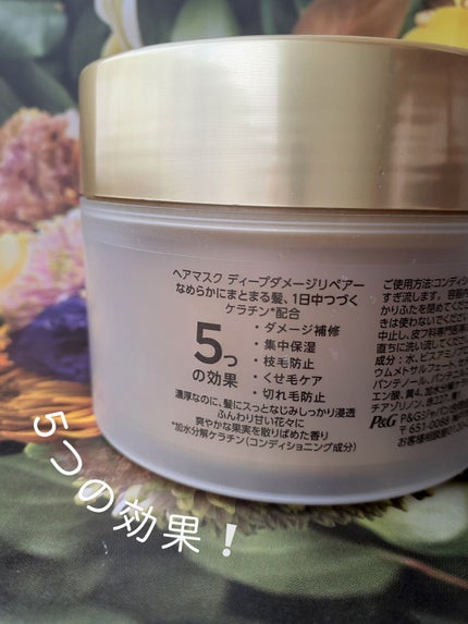 ディープダメージリペアー ヘアマスク/パンテーン/ヘアマスク・ヘアパックを使ったクチコミ(3枚目)