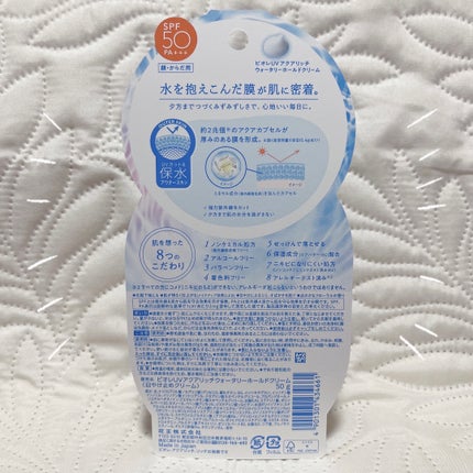 ããªã¬UV ã¢ã¯ã¢ãªãã ãŠã©ãŒã¿ãªãŒããŒã«ãã¯ãªãŒã ïŒæ°Žèèšæ¶UVïŒ/ããªã¬/æ¥çŒãæ¢ãã¯ãªãŒã ã䜿ã£ãã¯ãã³ãïŒ2æç®ïŒ