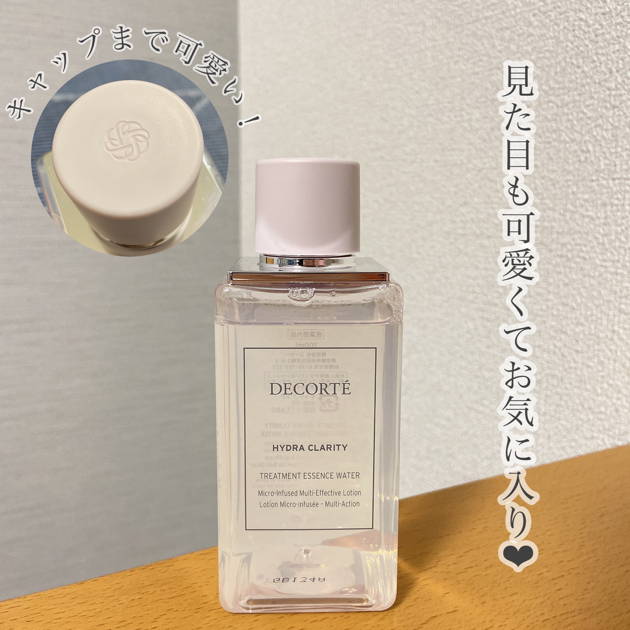 イドラクラリティ　薬用 トリートメント エッセンス ウォーター/DECORTÉ/化粧水を使ったクチコミ（3枚目）