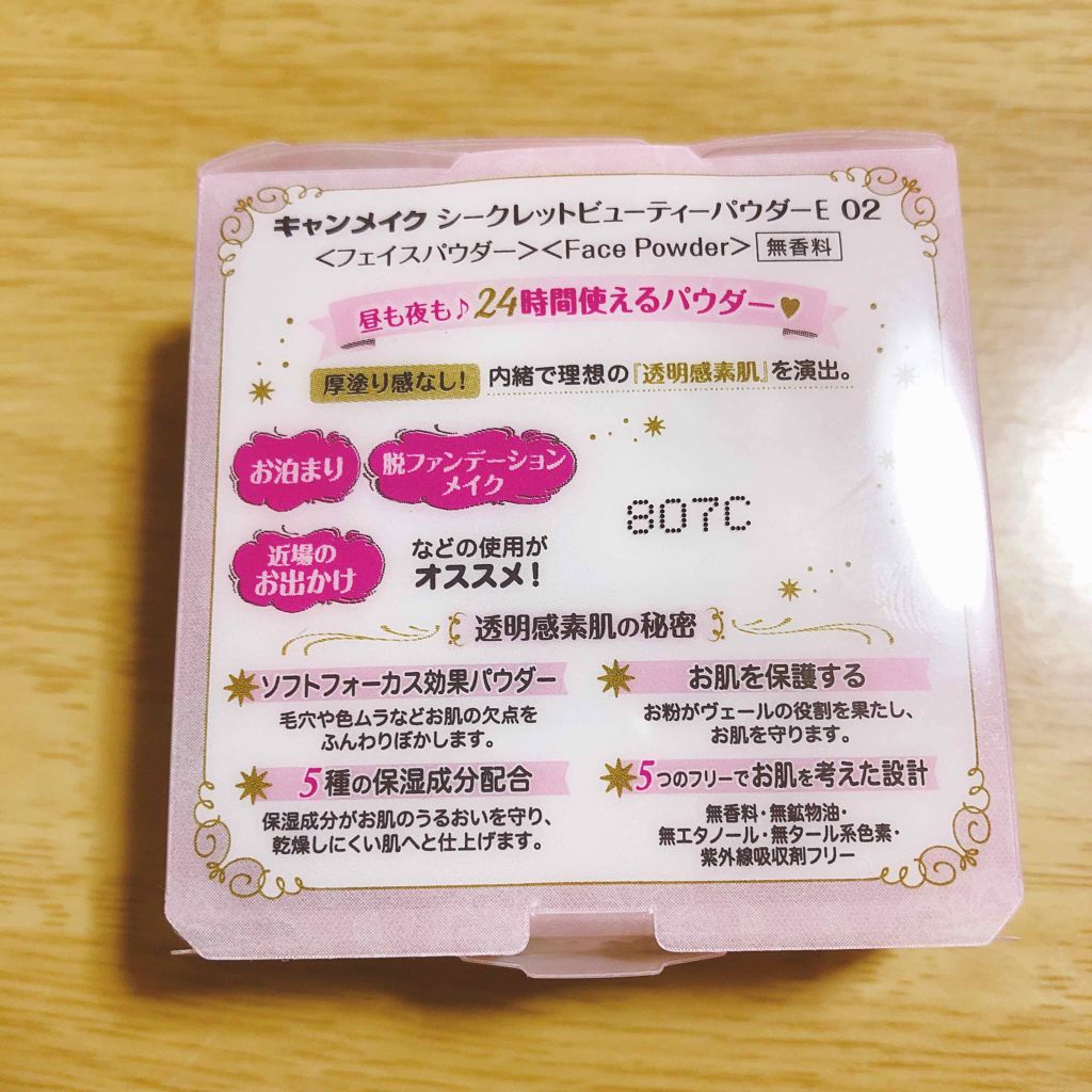 シークレットビューティーパウダー/キャンメイク/プレストパウダーを使ったクチコミ(3枚目)