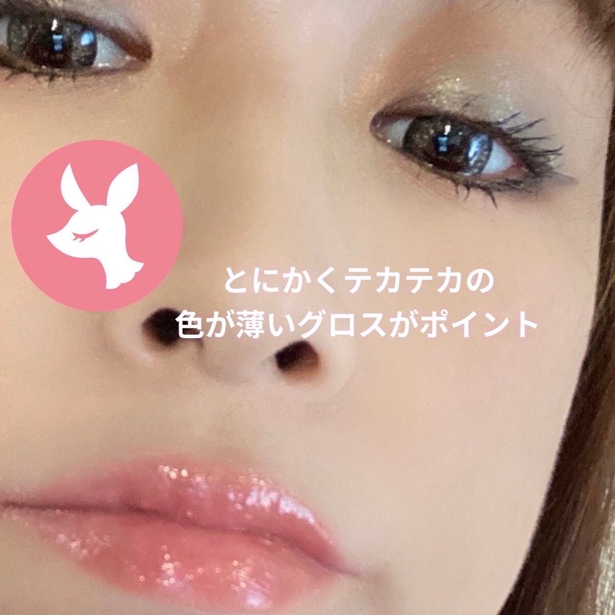 【旧】ディオール アディクト リップ マキシマイザー/Dior/リップグロスを使ったクチコミ(7枚目)