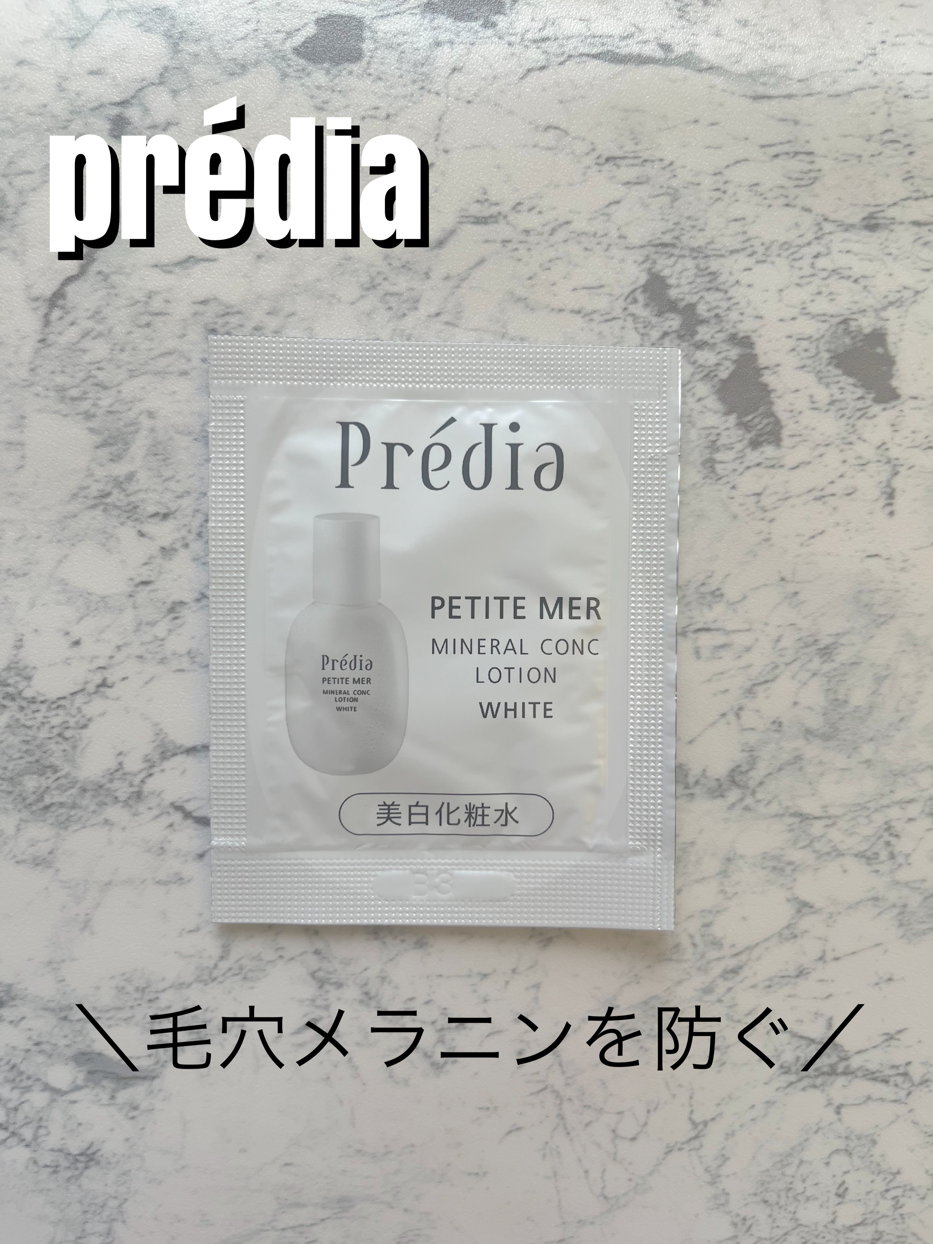 プティメール ミネラルコンク ローション ホワイト/Prédia/化粧水を使ったクチコミ（1枚目）
