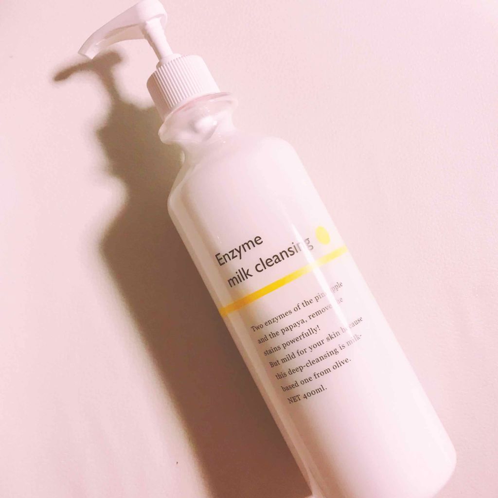 W酵素ミルククレンジング/コスメプロ/ミルククレンジングを使ったクチコミ(1枚目)