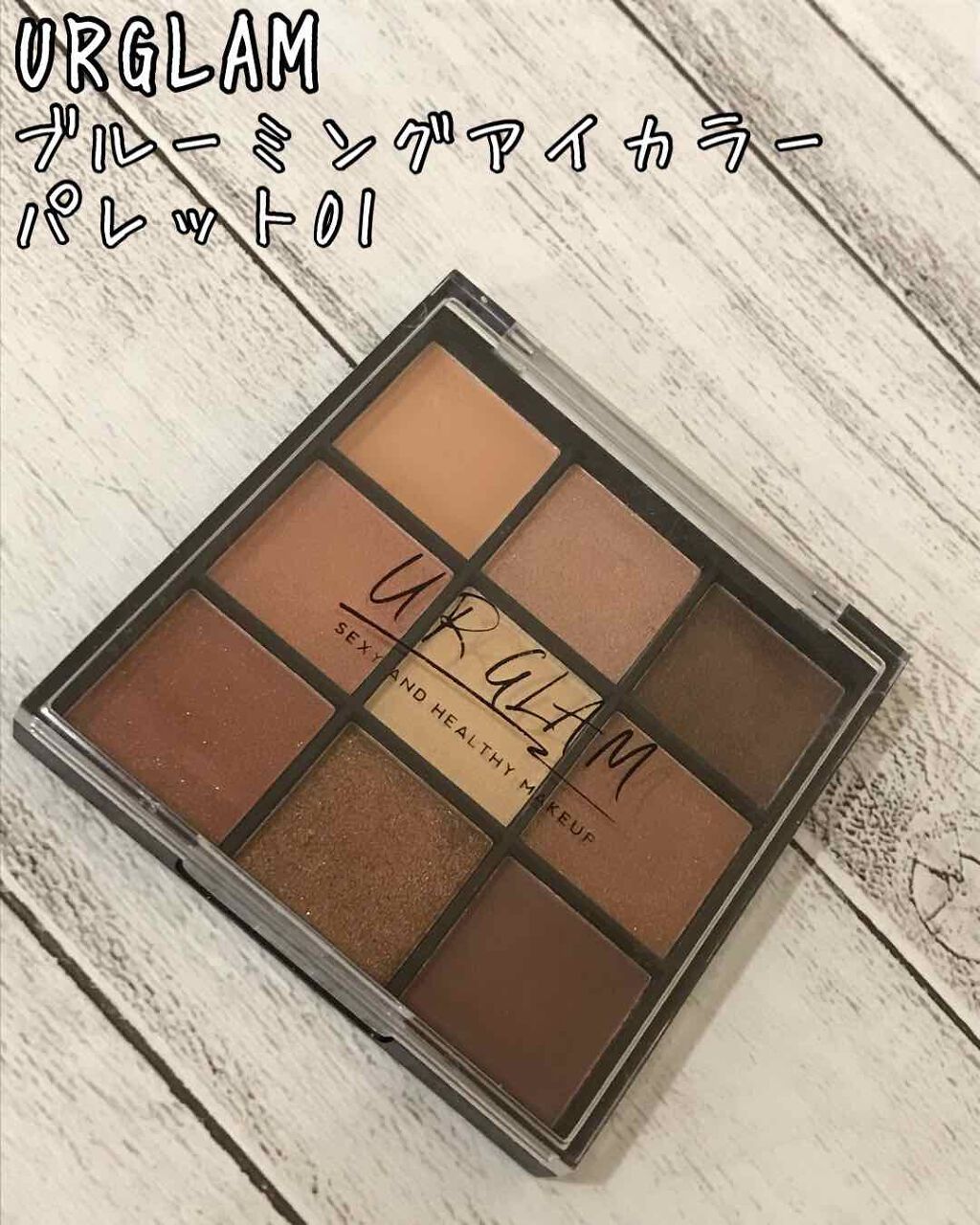 UR GLAM BLOOMING EYE COLOR PALETTE/U R GLAM/アイシャドウパレットを使ったクチコミ(1枚目)