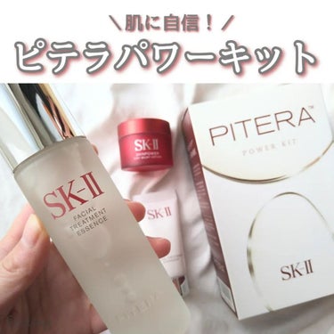 SK-II ピテラ  パワーキットのクチコミ「⋆⸜ ⚘ ⸝⋆
こんにちは！けいなです💐
今日は SK-IIのアイテム について投稿します(灬.....」（1枚目）