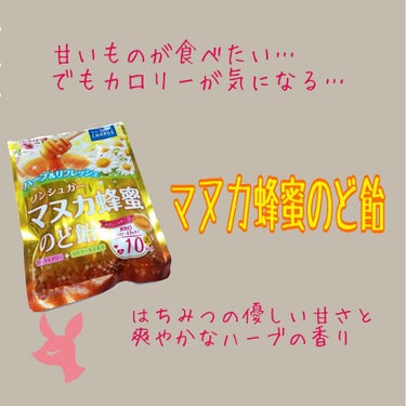 
どうも！きざき。です！
最近私がよく舐めている飴を紹介してみます。

kasugai　マヌカ蜂蜜のど飴

コンビニで200円くらいでした。
最近腹筋をサボってしまいプニプニに…😵
運動だけじゃなくて少