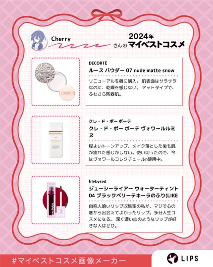 ジューシーライアー ウォーターティント/lilybyred/リップティントを使ったクチコミ(2枚目)