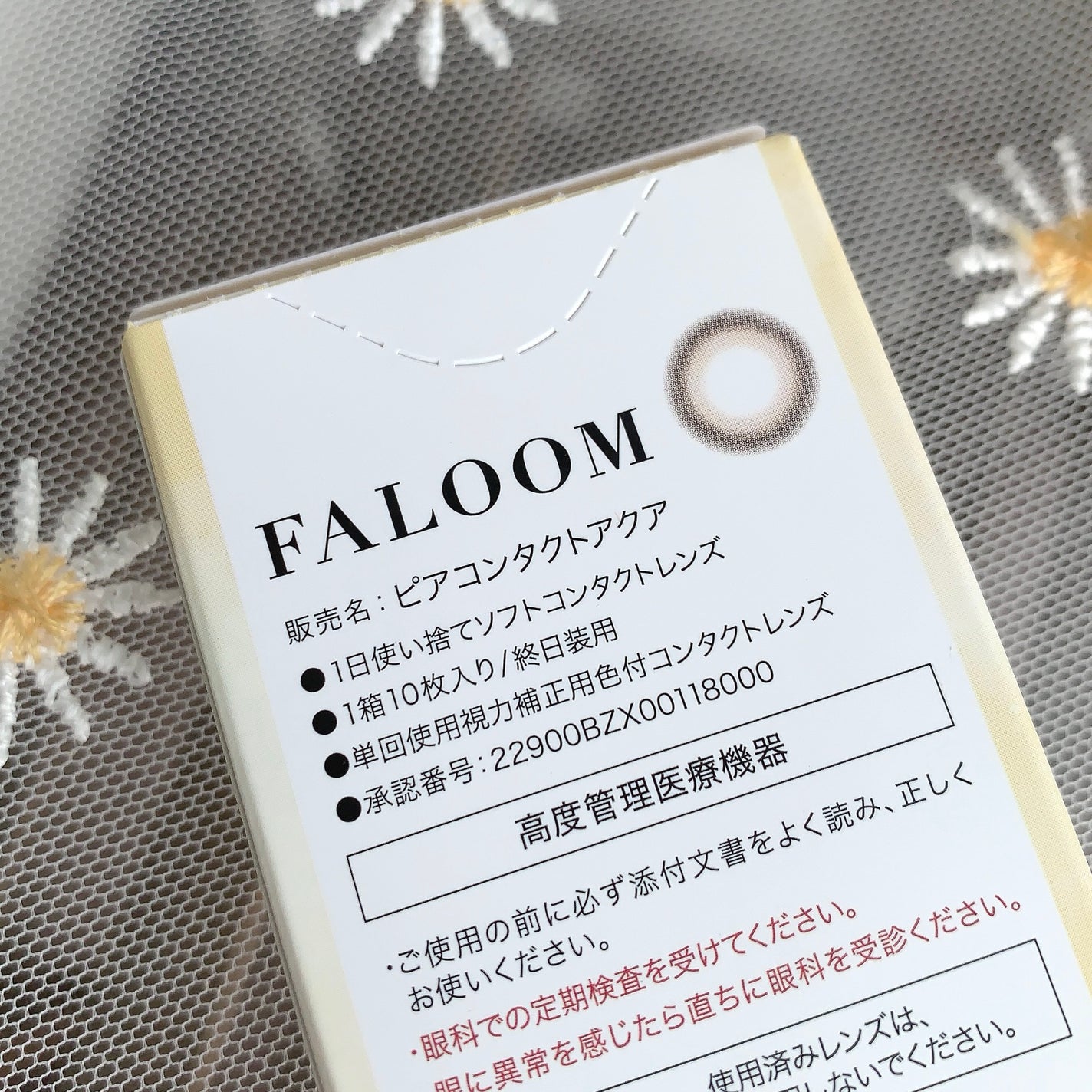 FALOOM 1DAY/FALOOM/ワンデー(1DAY)カラコンを使ったクチコミ(7枚目)