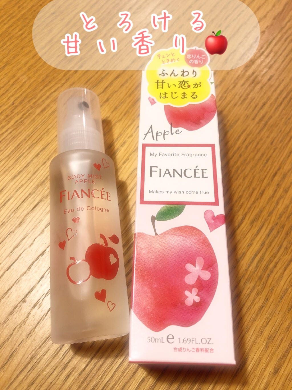 ボディミスト 恋りんごの香り/フィアンセ/香水(レディース)を使ったクチコミ（1枚目）