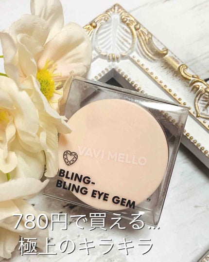ブリンブリン アイジャム/VAVI MELLO/ジェル・クリームアイシャドウを使ったクチコミ(1枚目)