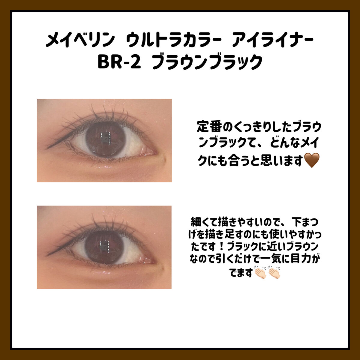 ウルトラカラー アイライナー/MAYBELLINE NEW YORK/リキッドアイライナーを使ったクチコミ（3枚目）