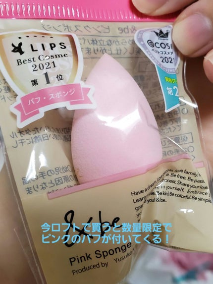 &be UVミルク/&be/日焼け止めミルクを使ったクチコミ(7枚目)