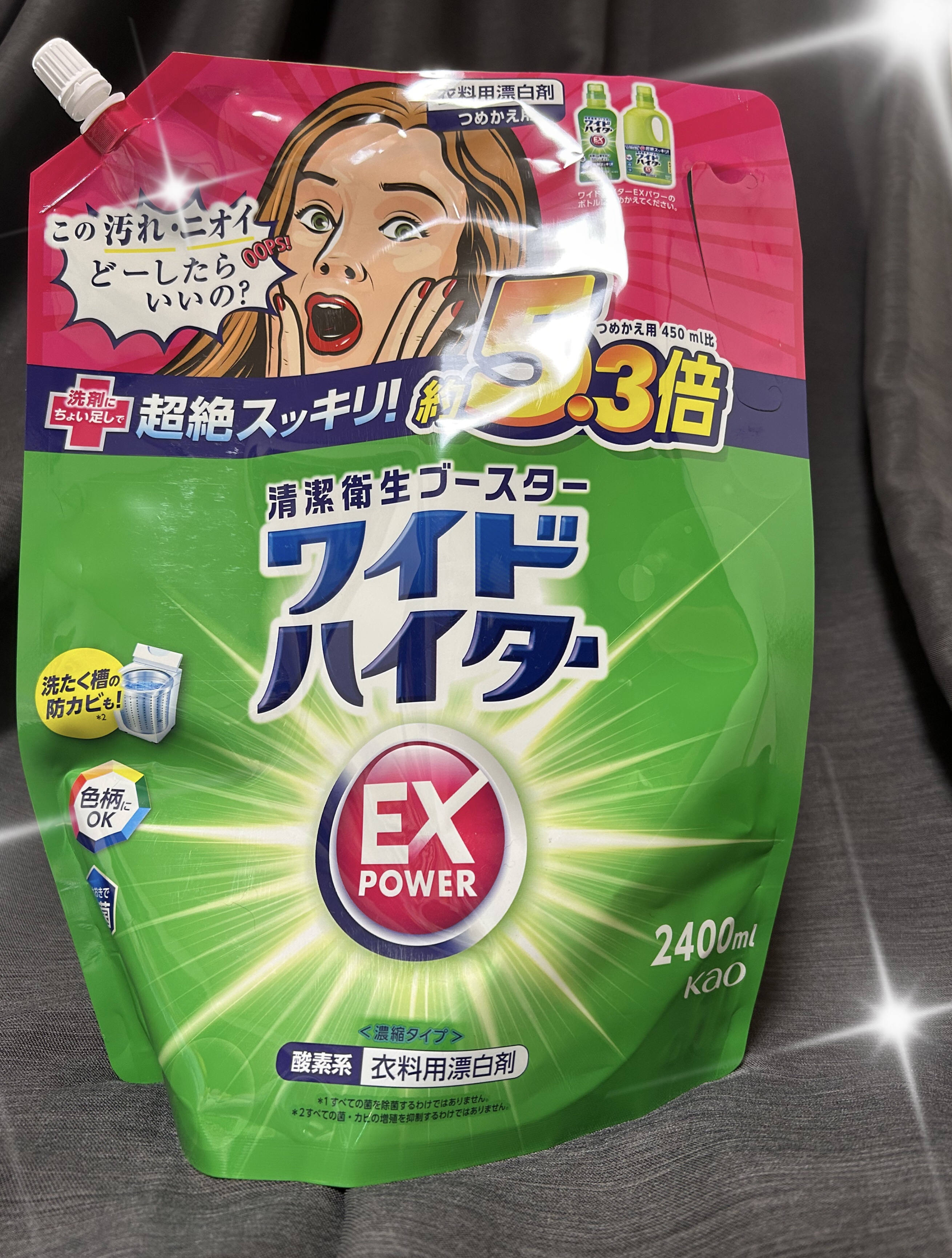 ワイドハイター EXパワー/ワイドハイター/その他ランドリー用品を使ったクチコミ（1枚目）