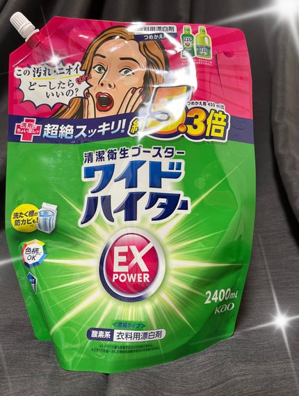 ワイドハイター EXパワー/ワイドハイター/その他ランドリー用品を使ったクチコミ(1枚目)